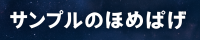 サイトバナー